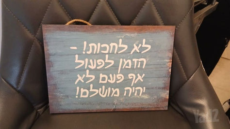 שלטי מוטיבציה