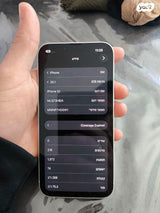 iPhone 13 | אייפון 13