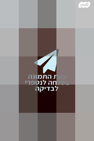 מציאה !