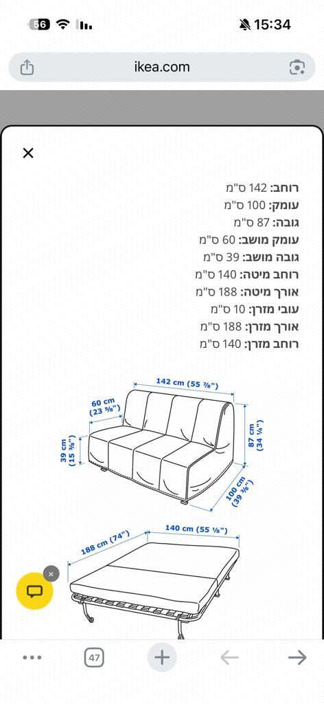 ספה נפתחת איקאה LYCKSELE LOVÅS
