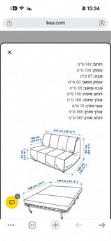 ספה נפתחת איקאה LYCKSELE LOVÅS