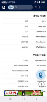 סמארטפון