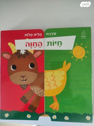 ספרי ילדים
