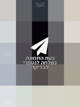 עגלת דונה דגם X