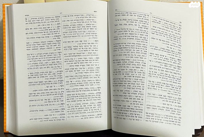 מילון כנעני