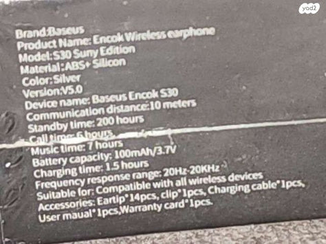אלחוטיות S30 Conduction,