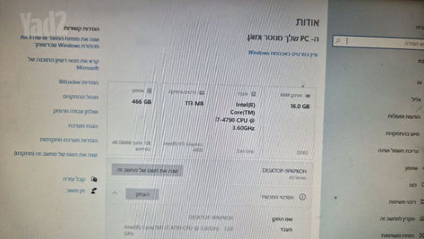 מחשב נייח i7