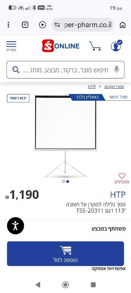 מקרן