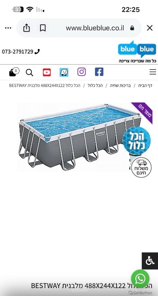 בריכה ביתית