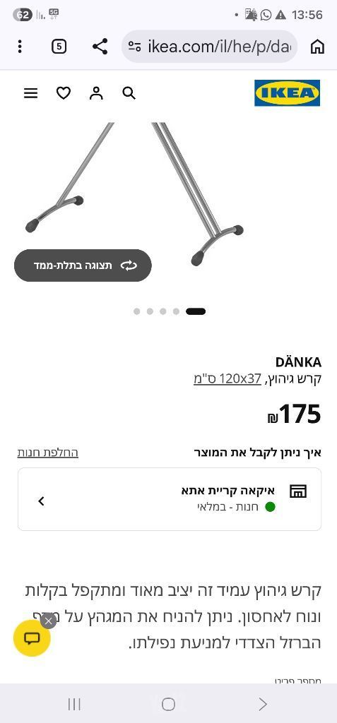 קרש גיהוץ