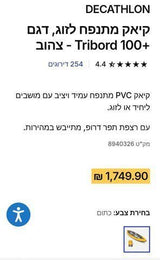קיאק זוגי