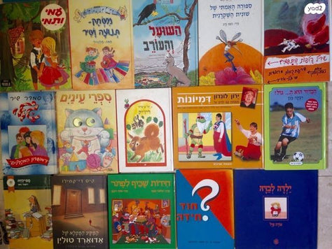 ספרי ילדים