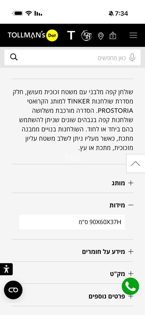 שולחן סלון