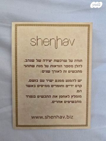 סט תכשיטים- אפשר גם בנפרד