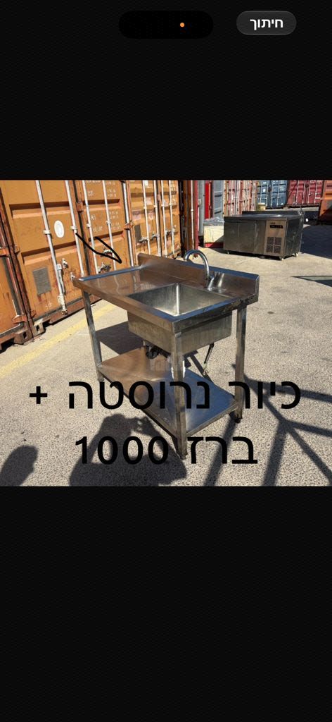 ציוד למסעדה