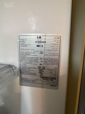 מקרר LG