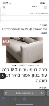 ספת עור