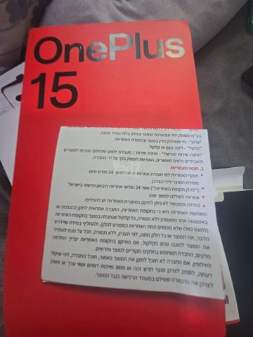OnePlus 15