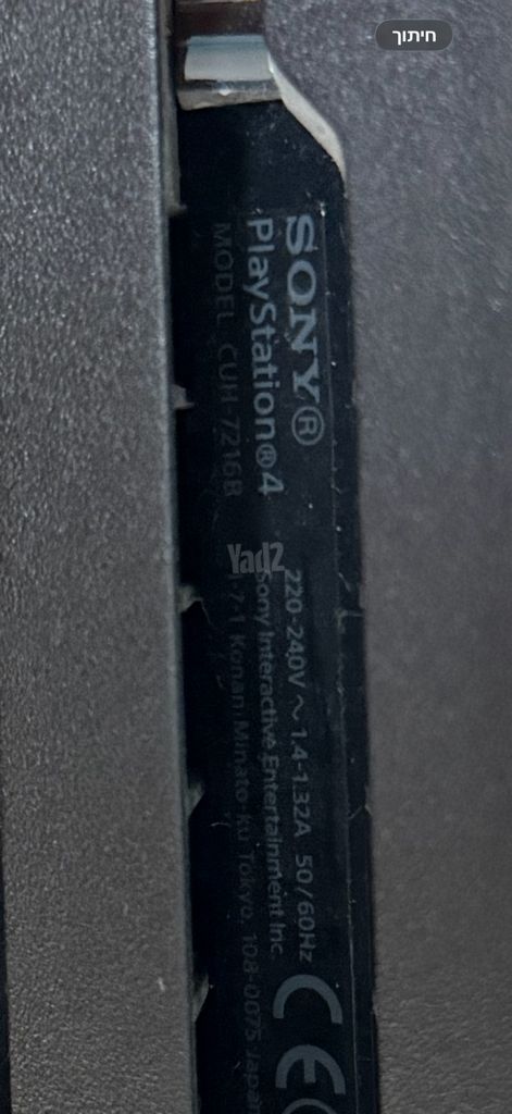 PlayStation 4 Pro 1TB