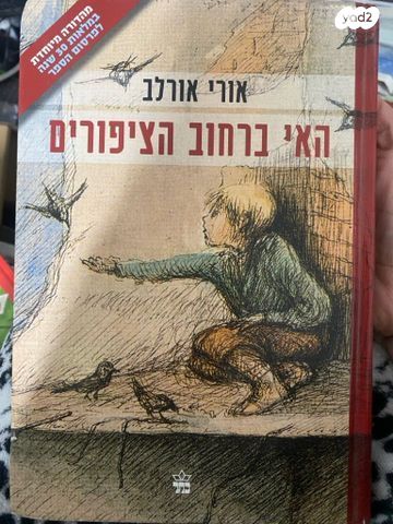 ספרים לנוער