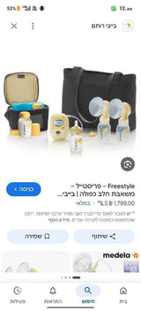 משאבת חלב Freestyle