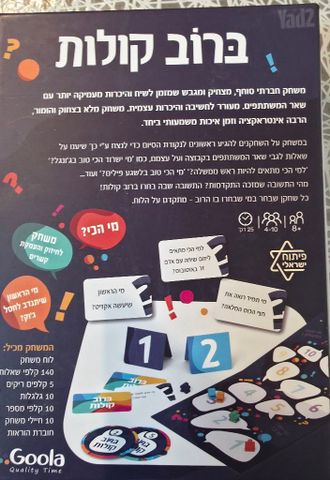 משחק