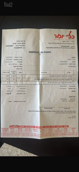גיטרהyamaha