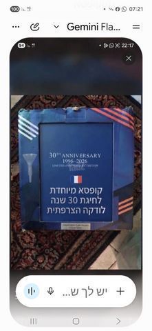 בקבוק  אספנים