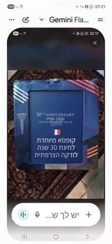 בקבוק  אספנים