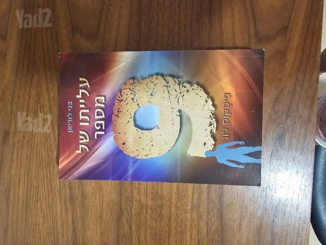 סדרת ספרים בני לוריאן
