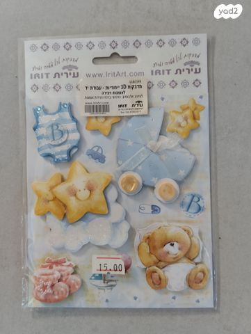 מדבקות קיר