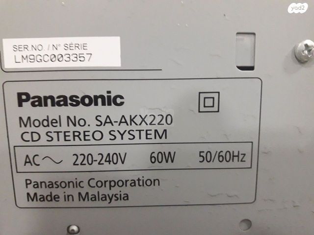 מערכת סטריאו Pabassonic
