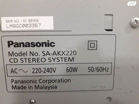 מערכת סטריאו Pabassonic