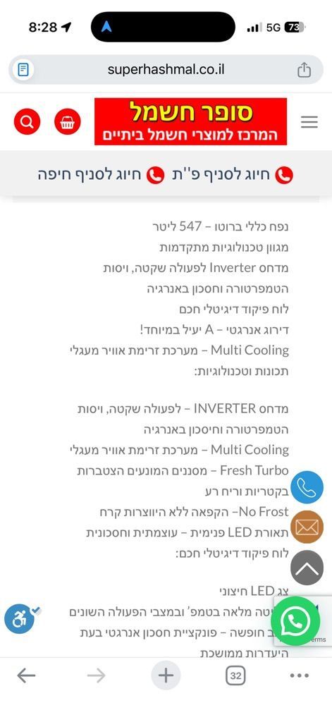מקרר