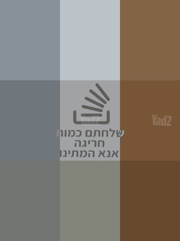 לנובו IdeaPad C340 2in1