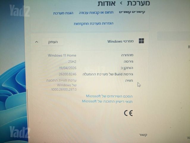 מחשב נייח