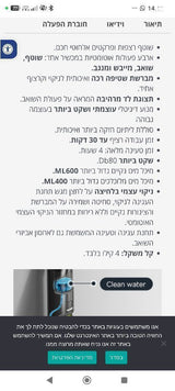שואב שוטף