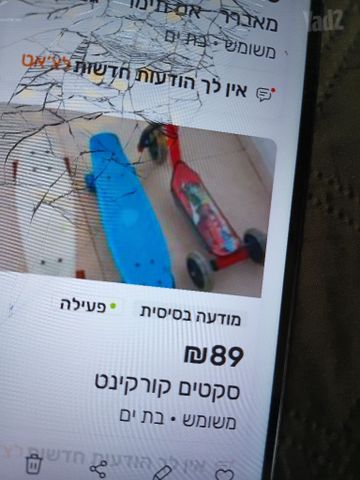 תיק בית ספר