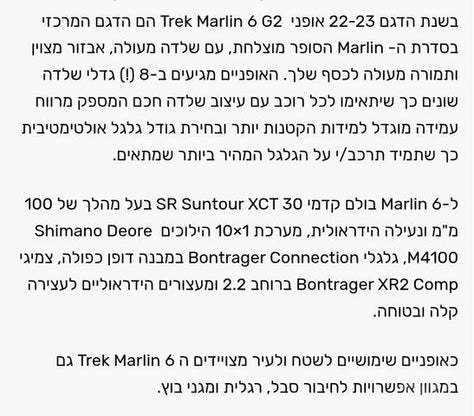 אופניים