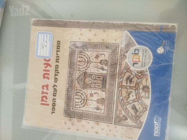ספרי לימוד