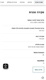 מדיח BOSCH
