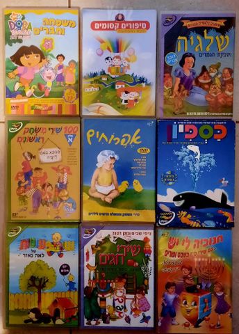לילדים DVD
