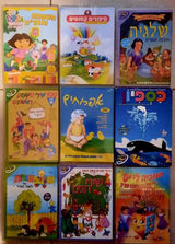 לילדים DVD