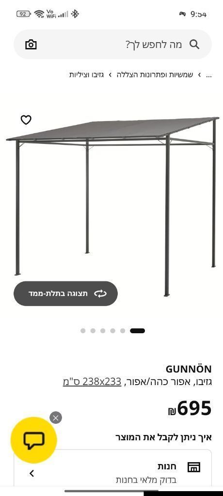גזיבו לחצר
