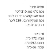 מקרר lenco נפח 310 ליטר