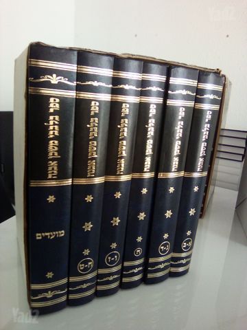ספרי קודש