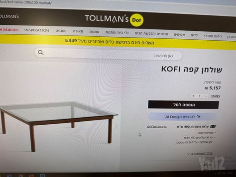 שולחן סלון