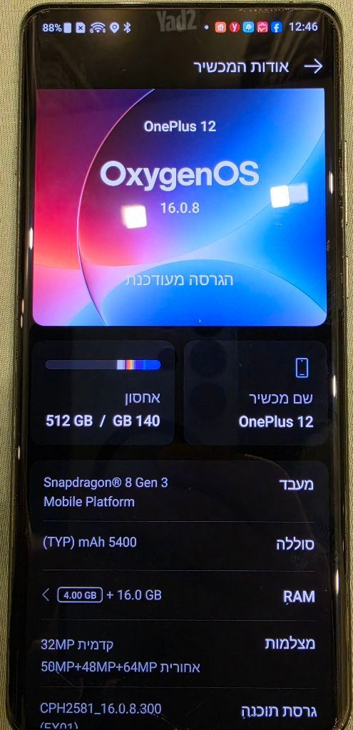 OnePlus 12 512 GB