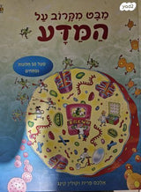 ספרי ילדים