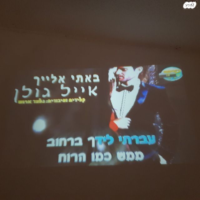 מקרן כף יד